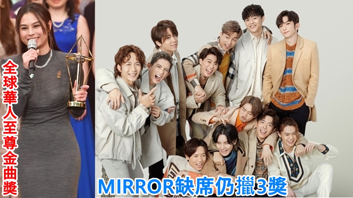 金曲頒獎禮的獎項已經全部頒發。