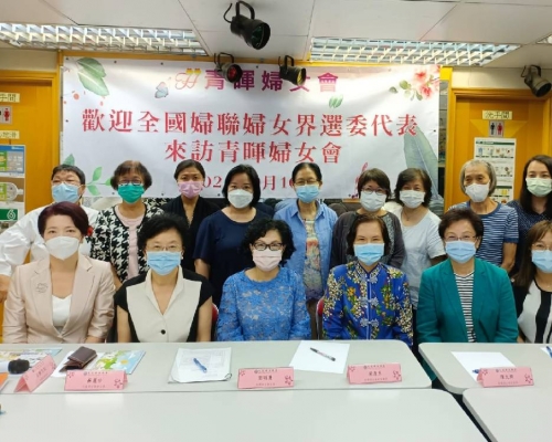 全國婦聯選委代表昨日到訪青暉婦女會介紹政綱聽取意見。