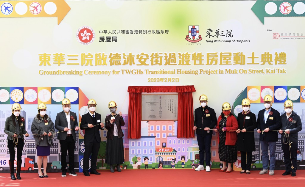 ▲房屋局局長何永賢太平紳士、東華三院馬清揚主席及各嘉賓進行碑記揭幕儀式。