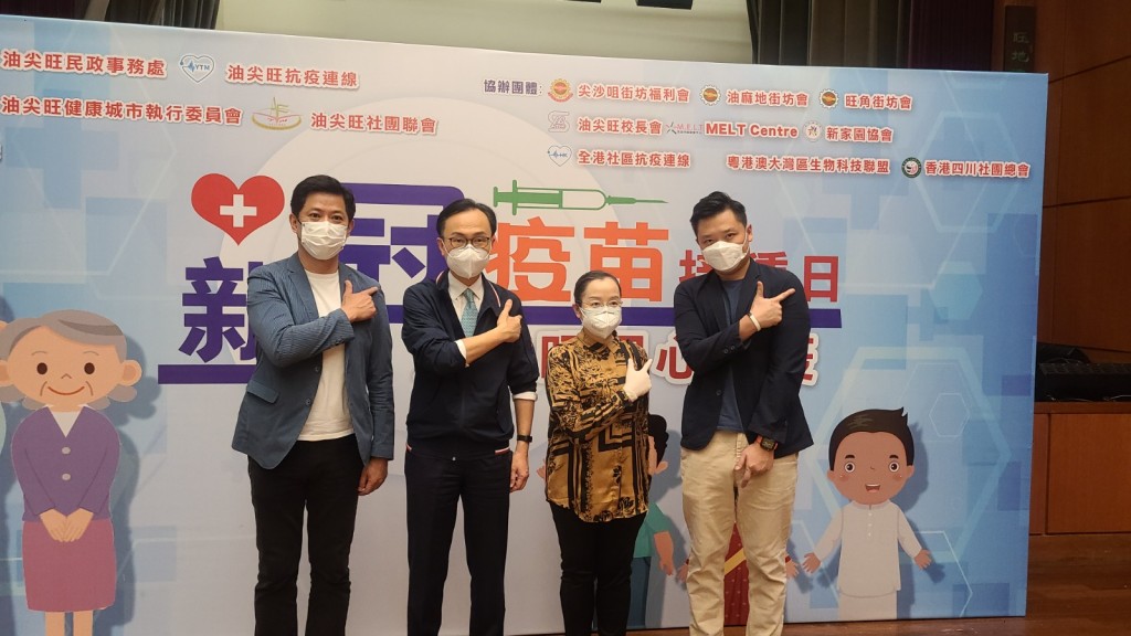 鄭泳舜出席油尖旺區新冠疫苗接種日。