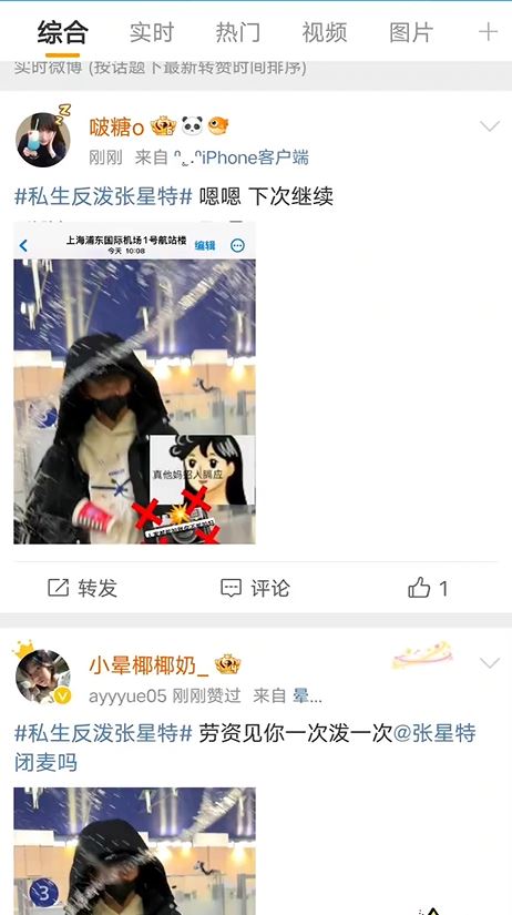 泼水少女事后扬言在成年之前，会再泼水一次。微博