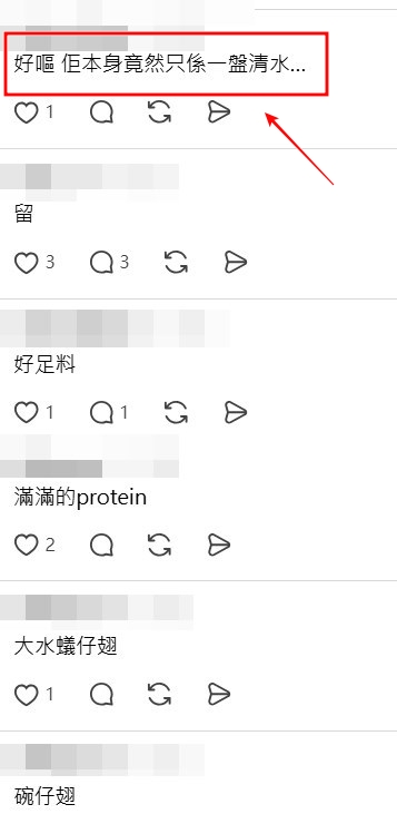 Threads截圖（資料來源：nosemiu＠Threads）