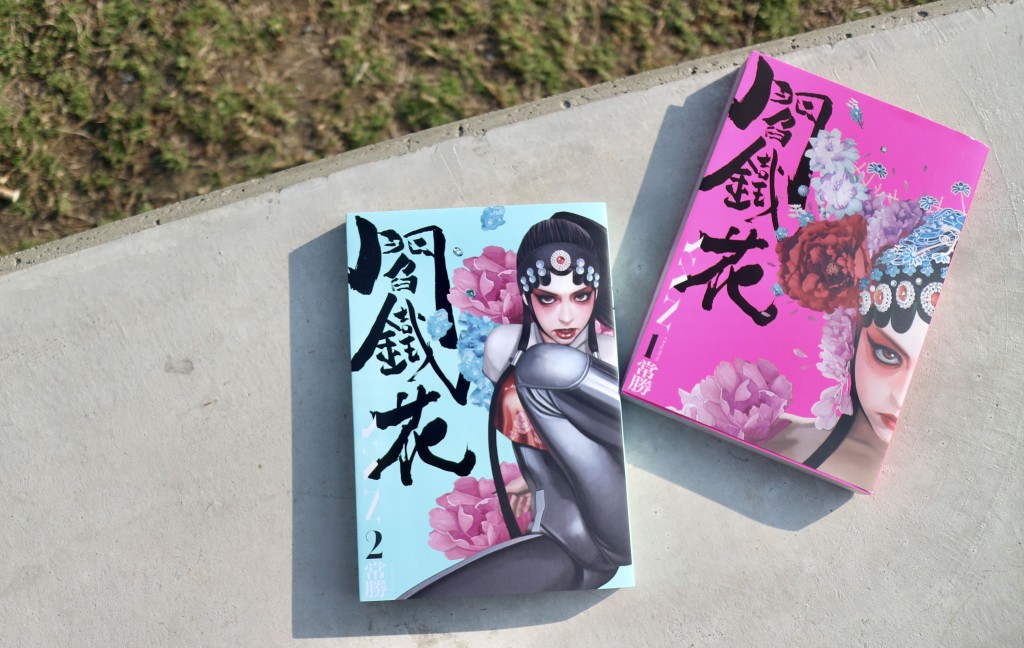 《閻鐵花》第二集的推進比第一集更加明快。