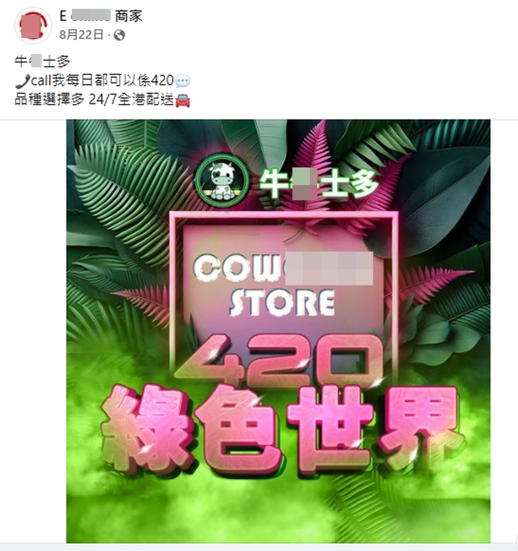 毒販早前在社交平台發宣傳廣告,向年輕人銷售大麻產品和「太空油毒品」。 資料圖片 毒販早前在社交平台發宣傳廣告,向年輕人銷售大麻產品和「太空油毒品」。 資料圖片