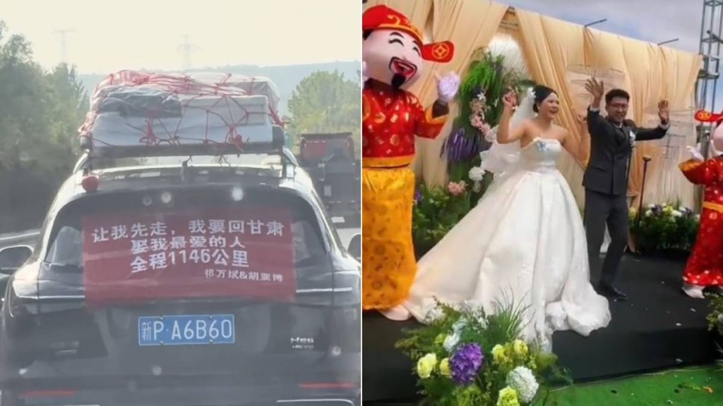 祁萬斌駕車1146公里帶老婆回甘肅老家舉行婚禮的橫幅，吸引無數網民獻祝福。