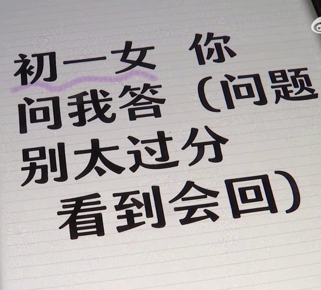 平台上一项名为“你问我答”的互动功能,尤其受未成年学生欢迎。 平台上一项名为“你问我答”的互动功能,尤其受未成年学生欢迎。