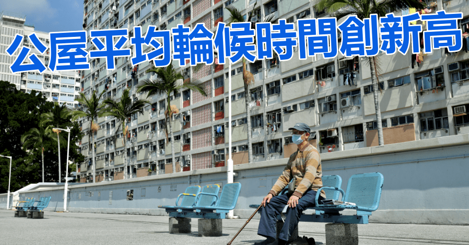 房委會指有15.2萬家庭等上樓。資料圖片