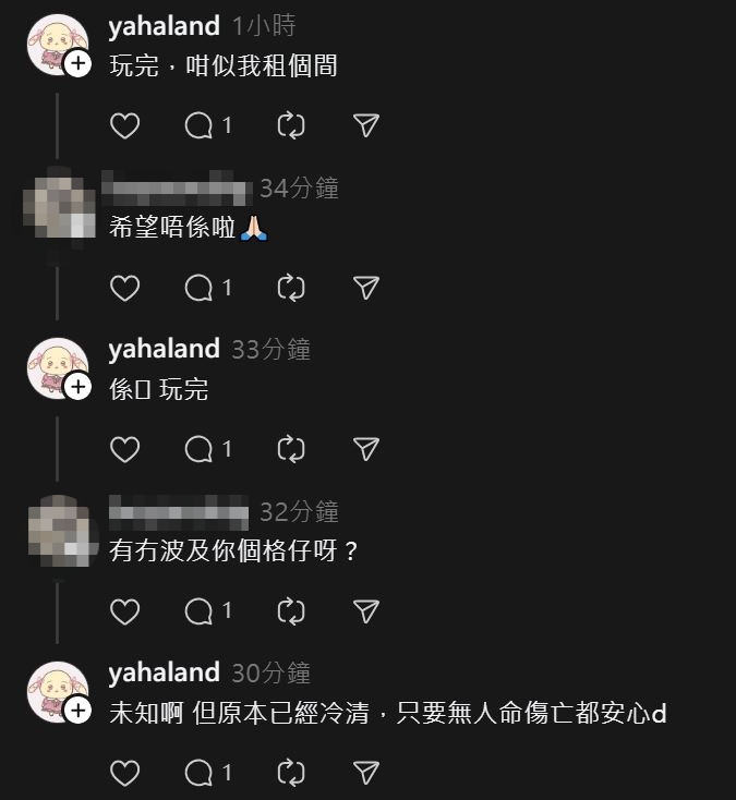 有其中一格仔的租戶在網上留言，無奈道 「玩完」。Threads