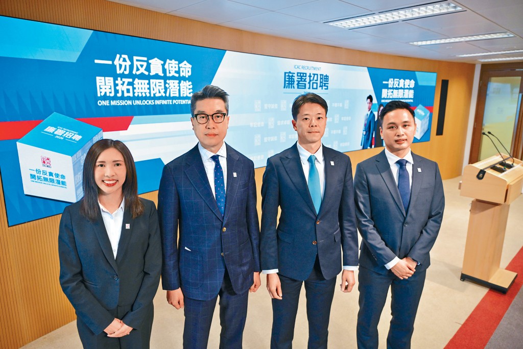 柳智浩（右二）、林長青（左二）及兩位廉署人員簡介廉署新一輪招聘目標，會以「一體化招聘」策略挑選具潛質及才幹的反貪人員，去應對未來各種挑戰。