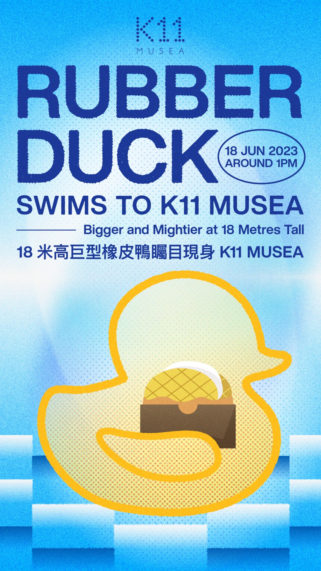橡皮鴨下周日下午1至2時將游到 K11 MUSEA。