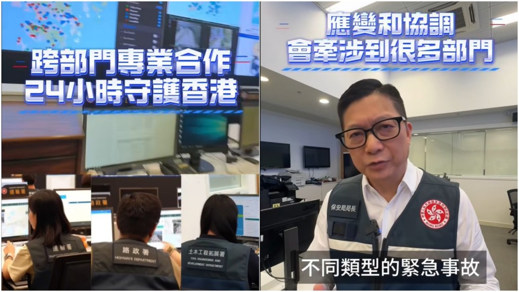 鄧炳強並趁機親自解釋EMSC的運作。保安局fb影片截圖