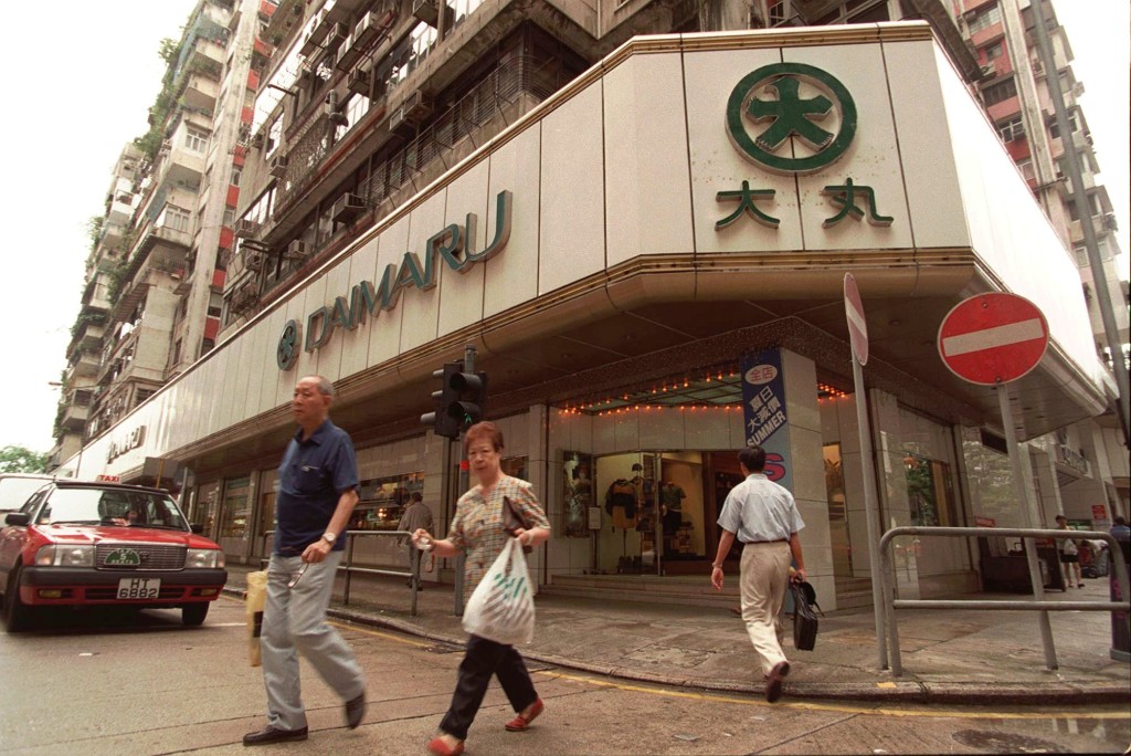 大丸百貨雄據銅鑼灣38年。美聯社資料圖片