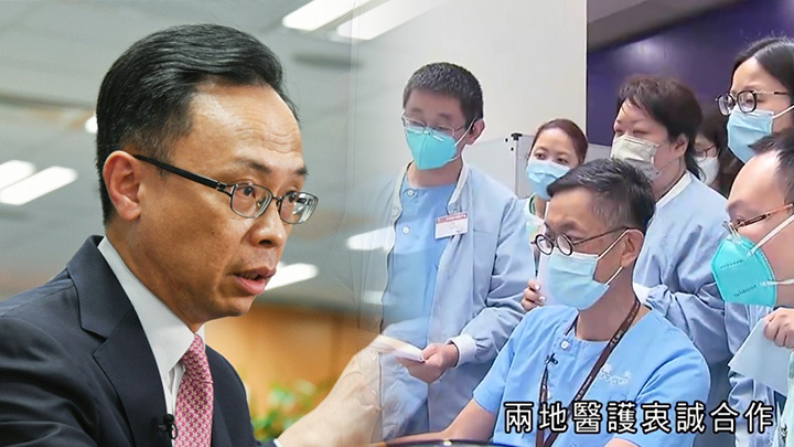 聶德權指兩地醫護團隊雙劍合璧地為病患送上最佳的治療。