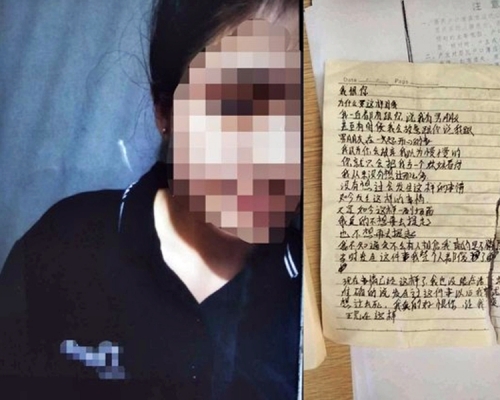 內地一名少女遭打工地點的店長性侵，當天晚上報警後，兩日後卻因不堪受辱而跳橋輕生。網圖
