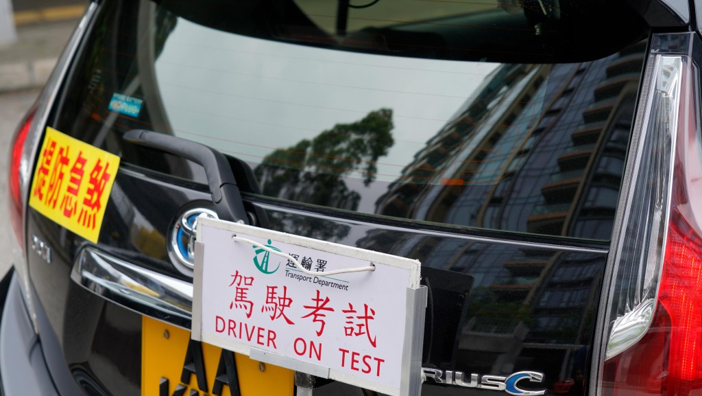 香港考車牌要「1 take pass」並非易事。