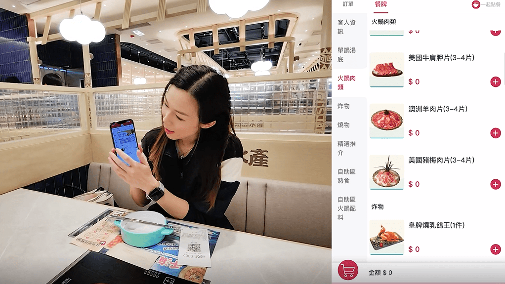 顧客須以二維碼下單鍋底、炸物和燒物。