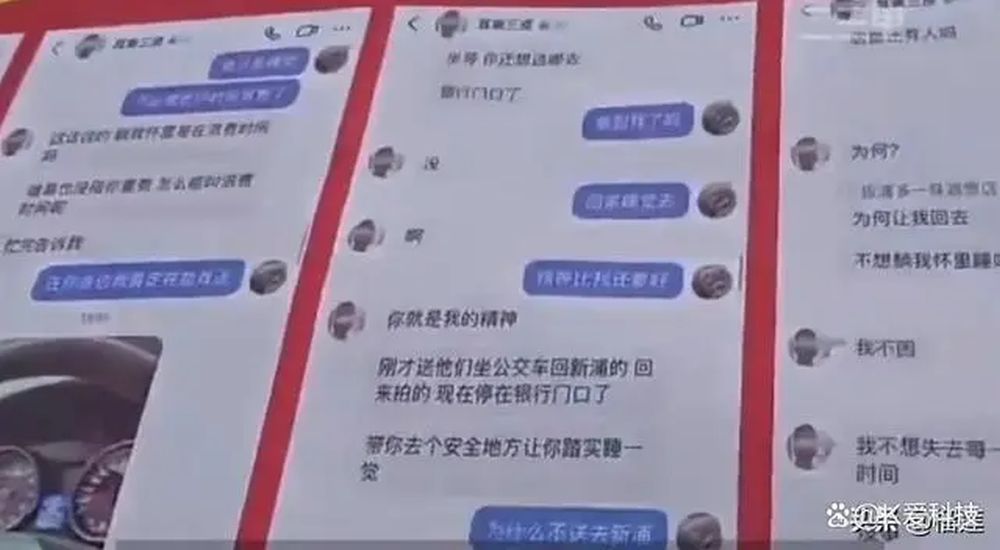 汽車展示橫幅展示人妻與江蘇供電所領導聊天記錄。