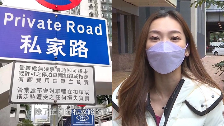《東張西望》今晚找歷史專家講述私家街道的歷史演變。
