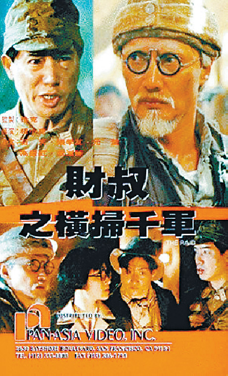 ■《財叔》是石天主演代表作之一。