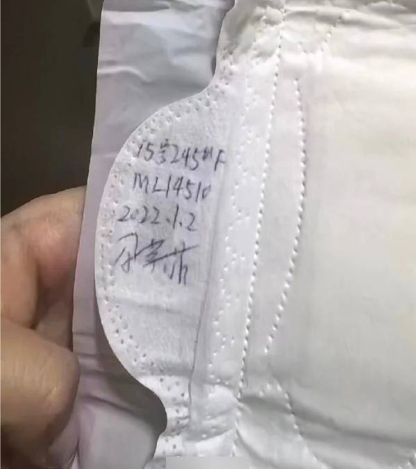 海南有大學生在網上買入平均一片1毫子的衞生巾,卻發現許多片留有字跡。 海南有大學生在網上買入平均一片1毫子的衞生巾,卻發現許多片留有字跡。