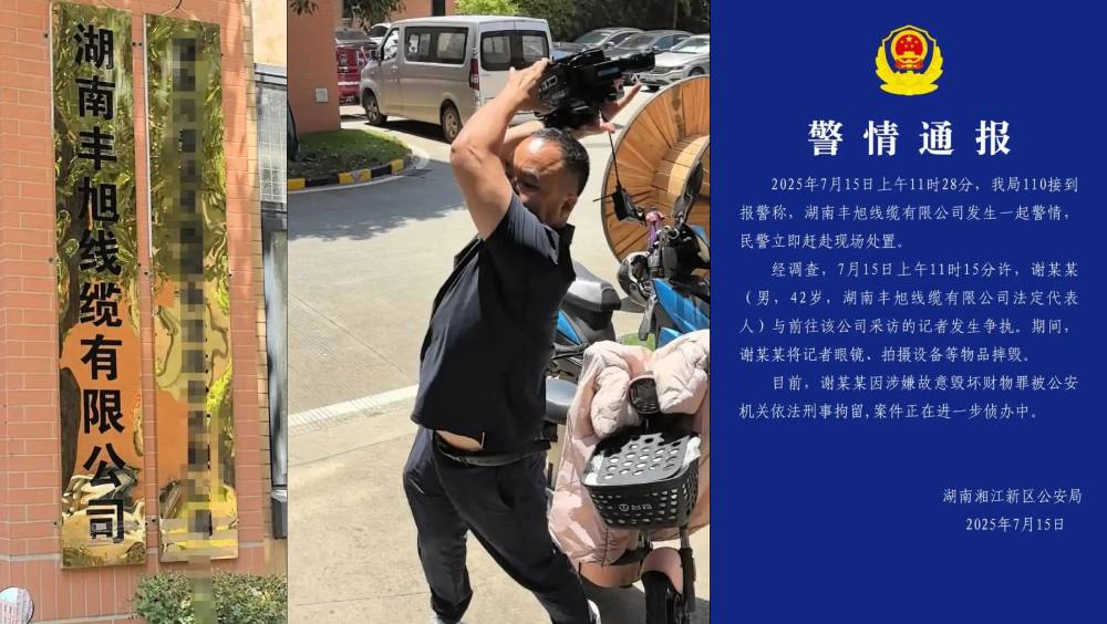 湖南一公司負責人摔毀記者眼鏡與拍攝設備被刑拘。