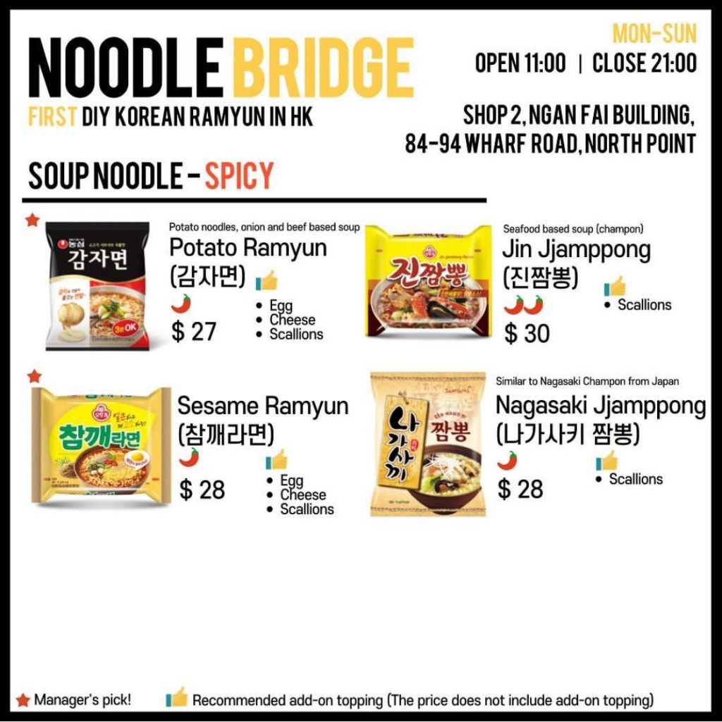 价目表（图片：Noodle Bridge instagram）