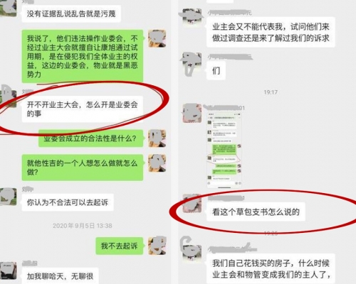 貴州女子微信圈罵社區支書「草包」，被跨市警方銬走行拘3日。