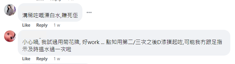 香港網民意見（Facebook截圖）