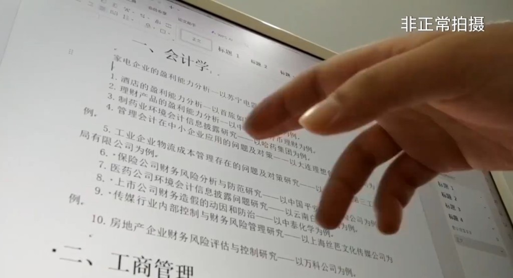 寫手同時可以負責不同範疇的文章。央視截圖