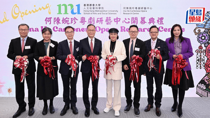 都會大學粵劇研藝中心開幕，料年內推出首部翻譯劇本。 都大提供