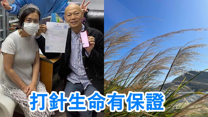 家英哥對接種疫苗問題有意見。