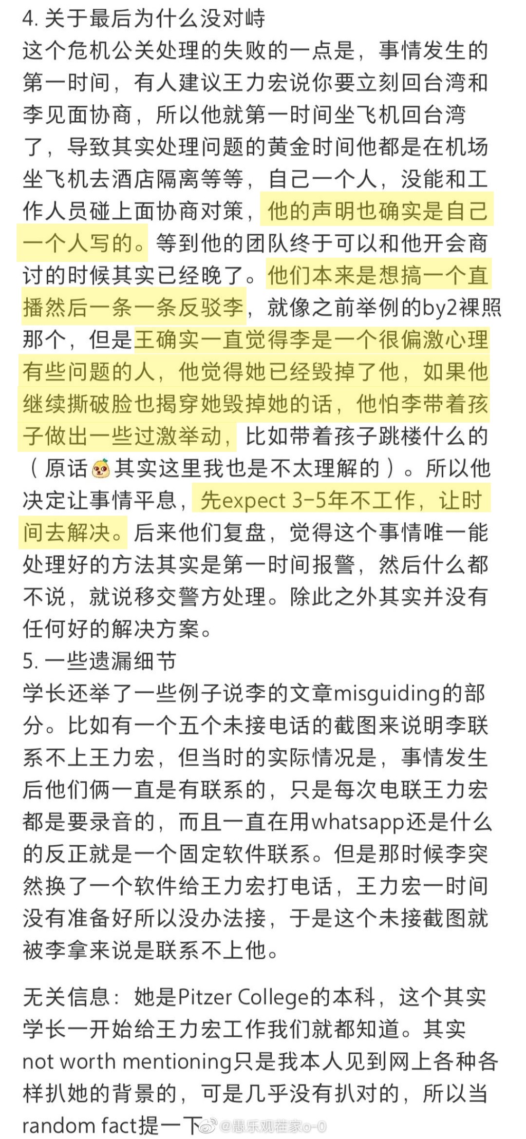 有傳王力宏曾想開直播反駁李靚蕾的指控。