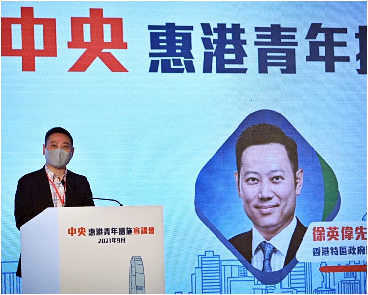 徐英偉希望香港青年珍惜中央特別為他們推出的優惠措施,抓緊機會。