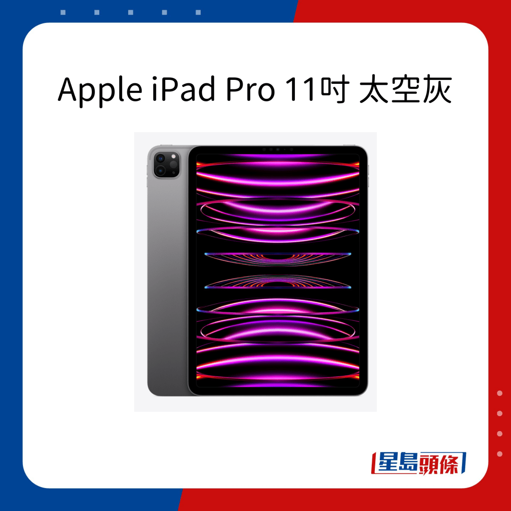 Apple iPad Pro 11寸 太空灰