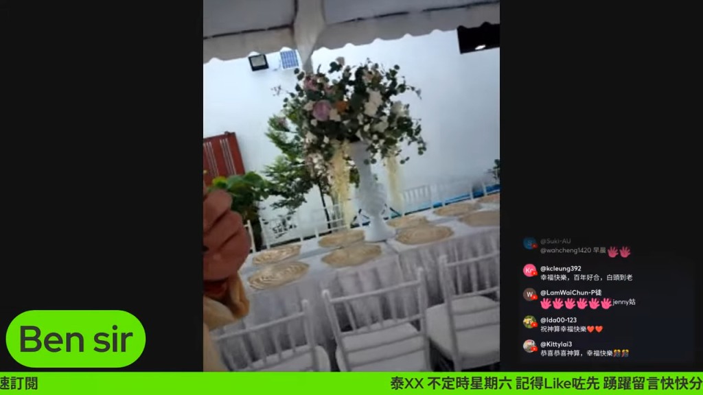 現場氣氛溫馨而莊重。(《娛樂小奶媽》影片截圖) 現場氣氛溫馨而莊重。(《娛樂小奶媽》影片截圖)