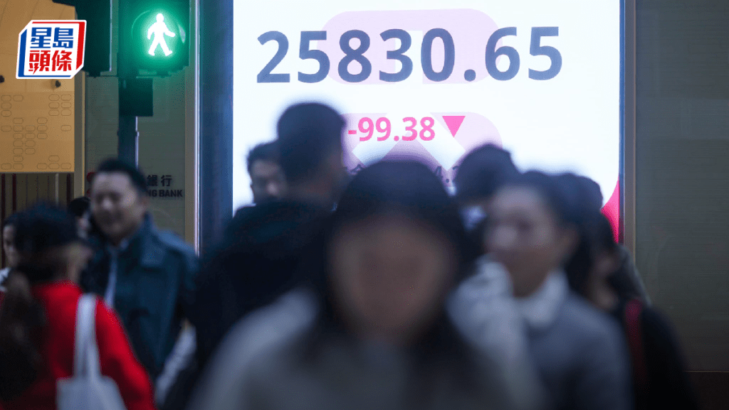 恒指跌99点 小米绩后挫5% 三桶油逆市升 专家：25600点有支持｜港股收市