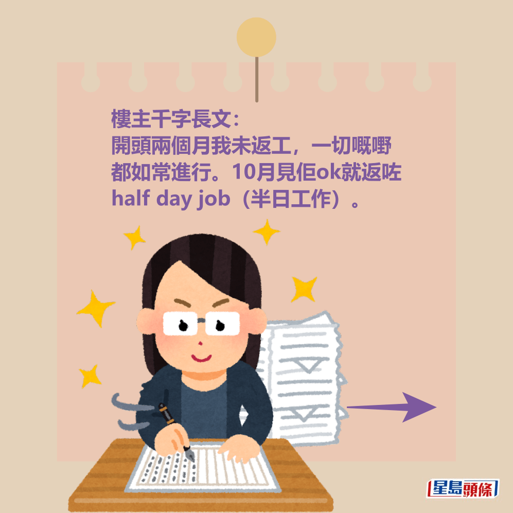 港媽千字長文。 港媽千字長文。