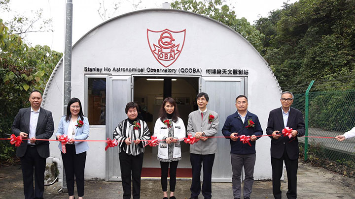 皇仁舊生會何鴻燊天文觀測站在2019年開幕。資料圖片