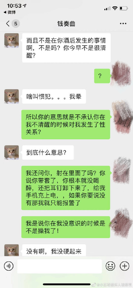 小藝質疑錢楓用喝醉做藉口。