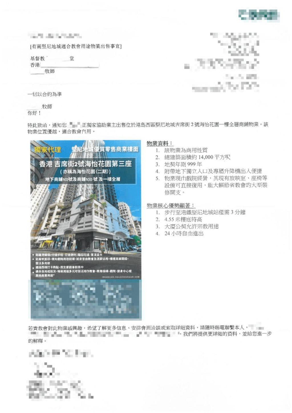 事源今日在Facebook群組「西環變幻時」上流傳著一則地產廣告,該廣告宣傳位於「香港吉席街2號海怡花園第三座(亦稱為海怡花園(二期))地下商鋪1號及一樓全層」物業。 事源今日在Facebook群組「西環變幻時」上流傳著一則地產廣告,該廣告宣傳位於「香港吉席街2號海怡花園第三座(亦稱為海怡花園(二期))地下商鋪1號及一樓全層」物業。
