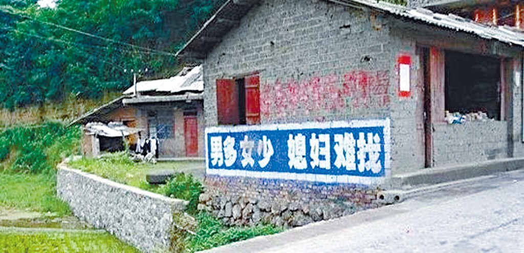 ■很多农村地方存在「媳妇难找」。