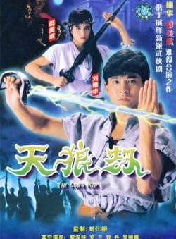 刘德华曾指1987年拍摄的《天狼劫》是最后一套为TVB拍的剧集，当时剧集只安排卖埠，之后他就被雪藏。  ​