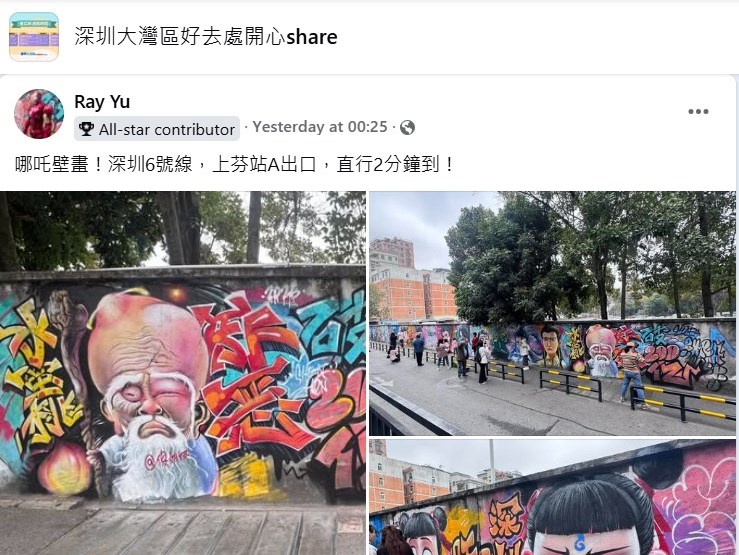 樓主帖文。fb「深圳大灣區好去處開心share」截圖