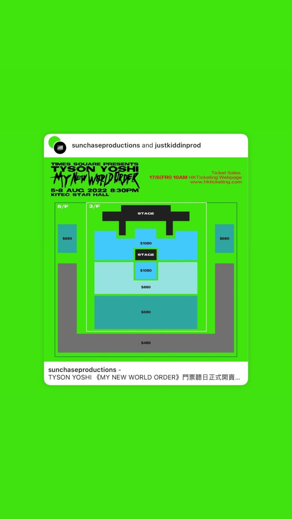 Tyson Yoshi嘅九展演唱會票價最貴為1,080元,曾被質疑太貴,佢即時反擊。