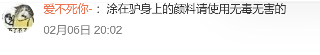 網民留言。