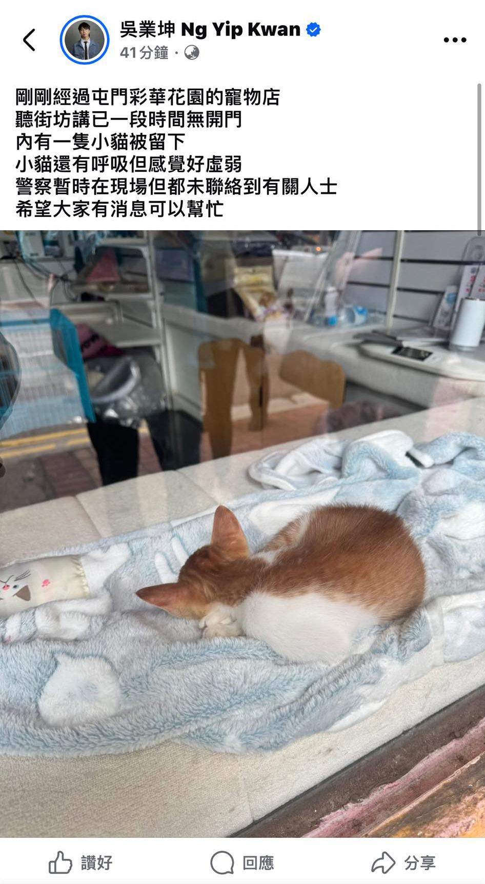 藝人吳業坤亦一度在社交平台發文指關注事件。 藝人吳業坤亦一度在社交平台發文指關注事件。