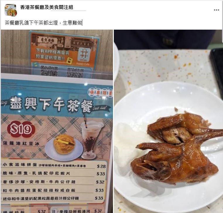 快樂．順景茶餐廳推出的「盡興下午茶」最近引起熱議