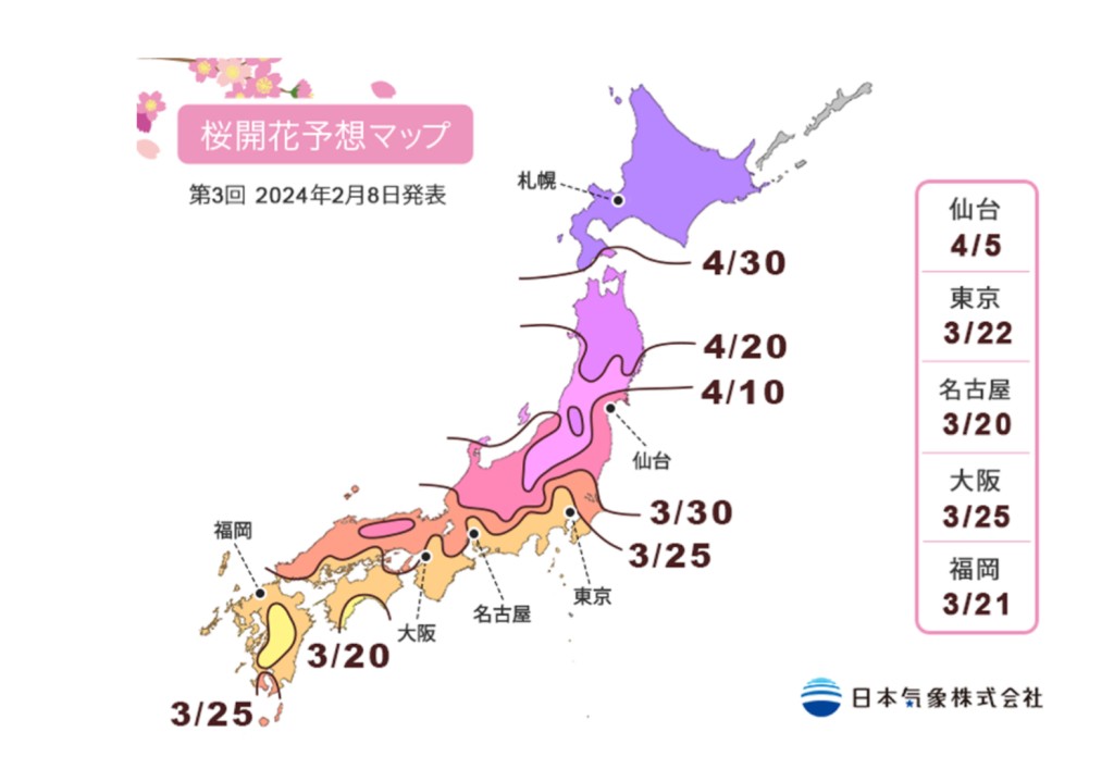 日本气象株式会社2024年樱花开花预测