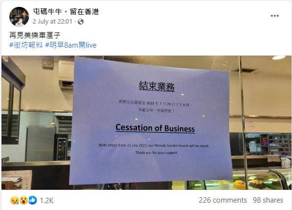 車厘子餅店美樂分店貼出招紙宣佈結業。（圖片來源：FB專頁@屯碼牛牛。留在香港）