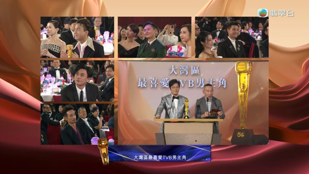 罗嘉良与林保怡颁发「大湾区最喜爱TVB男主角」。  ​
